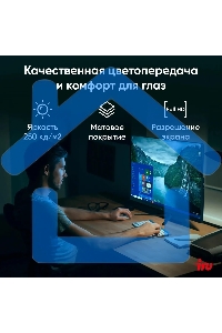 Моноблок IRU 23IM 23.8