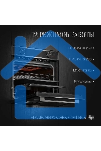 Духовой шкаф Kuppersberg HT 612 BX