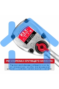 Гайковерт P.I.T. PAW1300-A аккум. патрон:квад.3/4