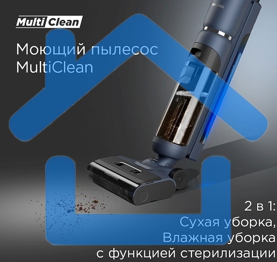 Пылесос Redmond VH-1312, синий