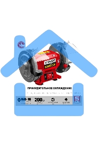 Станок заточной ЗУБР СТ-150, d150 мм, 200 Вт, СТ-150