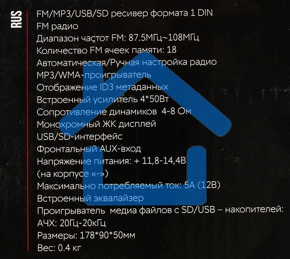 Автомагнитола ACV AVS-814BR 1DIN 4x50Вт