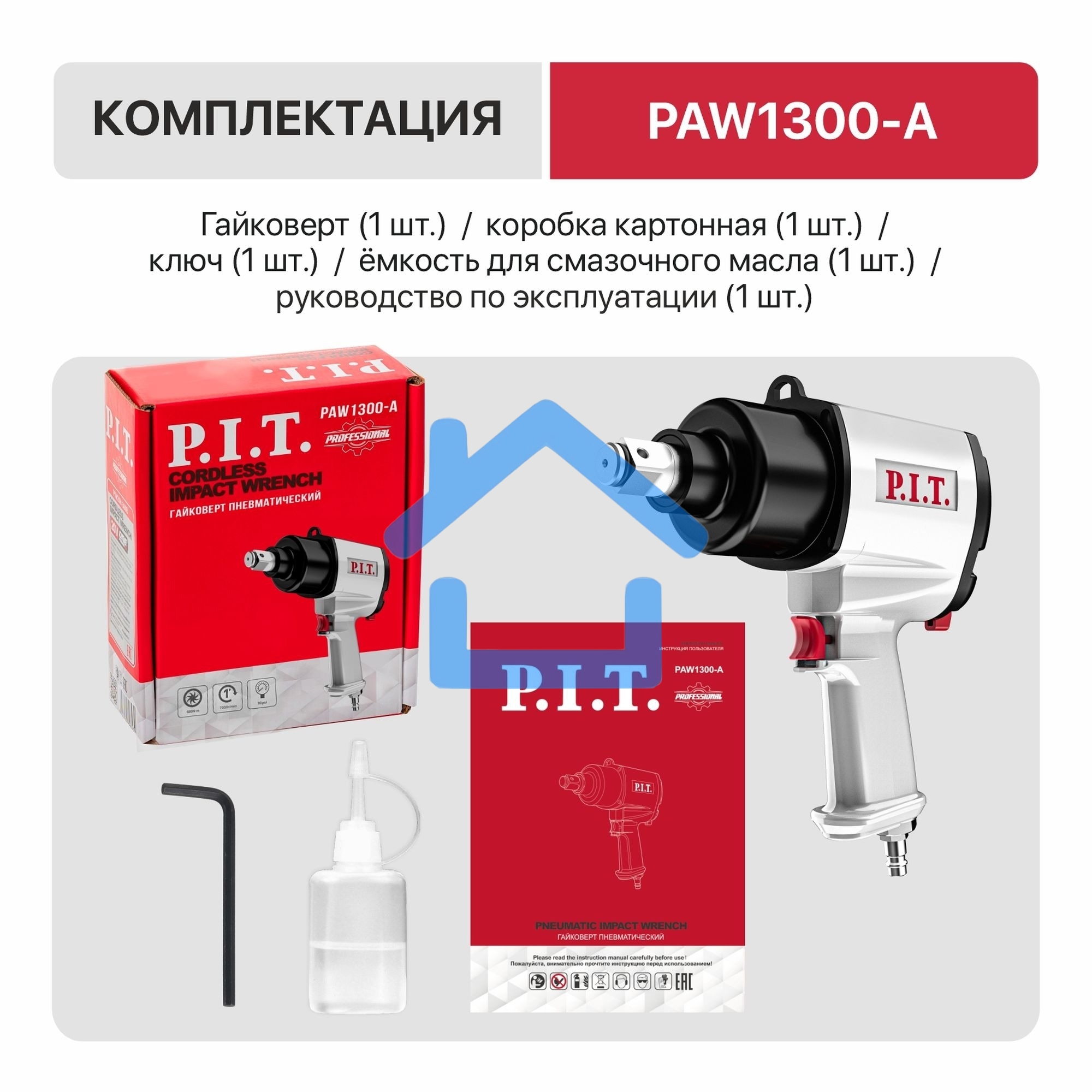 Гайковерт P.I.T. PAW1300-A аккум. патрон:квад.3/4