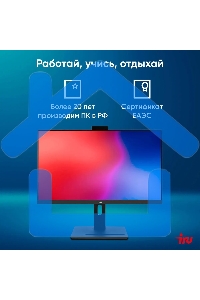 Моноблок IRU 23IM 23.8