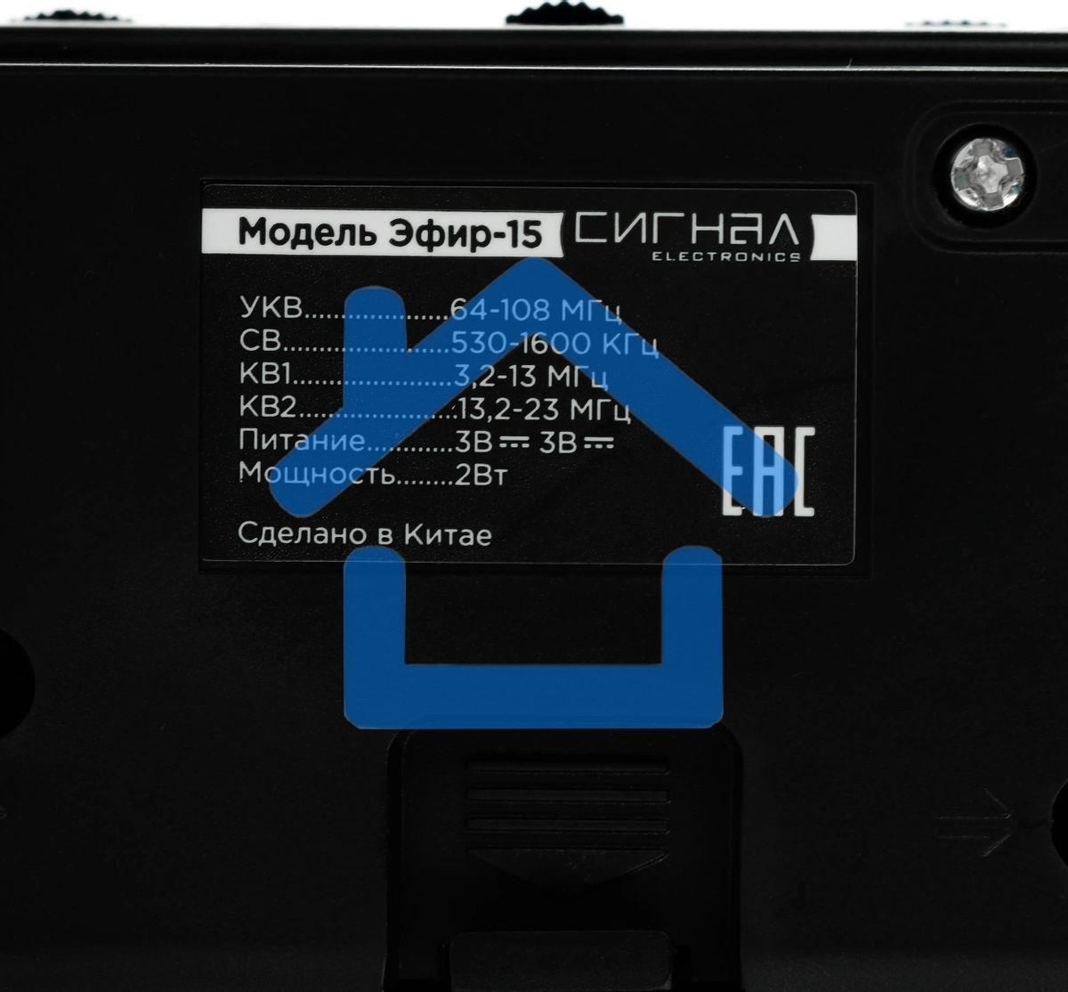 Радиоприемник Сигнал Эфир-15, черный