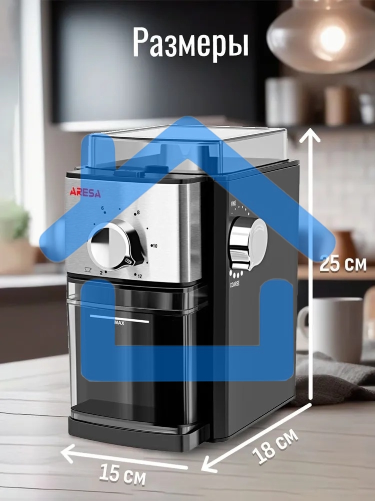 Кофемолка ARESA AR-3607