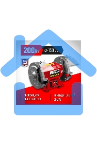 Станок заточной ЗУБР СТ-150, d150 мм, 200 Вт, СТ-150