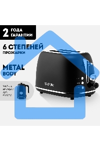 Тостер Galaxy Line GL 2920, магия черного, металл, 900 Вт, 6 степеней поджарки