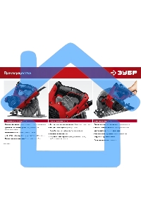 Пила дисковая, 90гр-65 мм, диск 190 мм, 1600 Вт, Зубр ПД-65