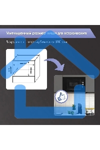 Микроволновая печь встраиваемая Zigmund & Shtain BMO 21 B черный, 20 л, 1200 Вт, переключатели - поворотный механизм/кнопки
