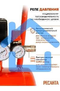 Компрессор Ресанта КП-8/50Л 900/74/7/10