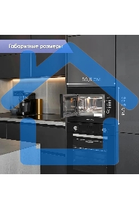 Микроволновая печь встраиваемая Zigmund & Shtain BMO 21 B черный, 20 л, 1200 Вт, переключатели - поворотный механизм/кнопки