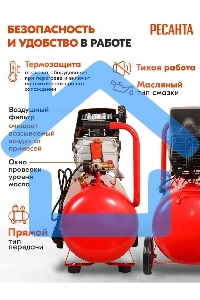 Компрессор Ресанта КП-8/50Л 900/74/7/10