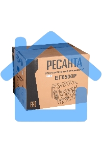 Электрогенератор бензиновый Ресанта БГ 6500 Р, 5.5 кВт, 66 дБ, 72.8 кг