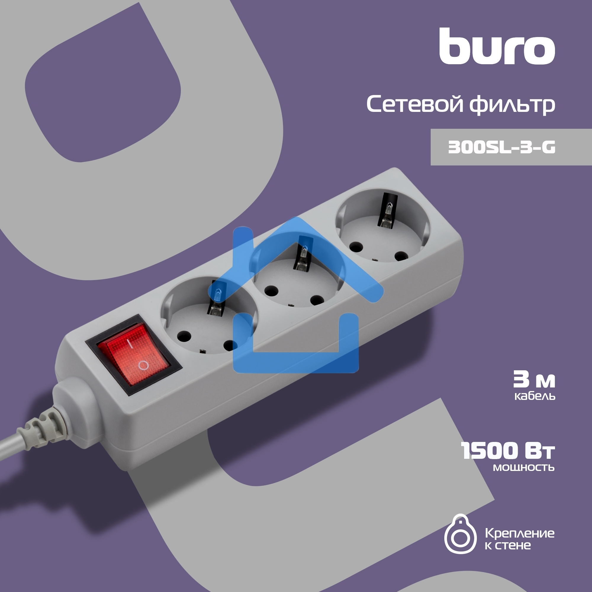 Сетевой фильтр Buro 300SL-3-G 3м (3 розетки) серый (пакет ПЭ)