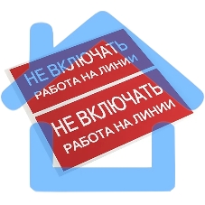 Знак безопасности EKF an-3-01 Не включать! Работа на линии 100х200 мм