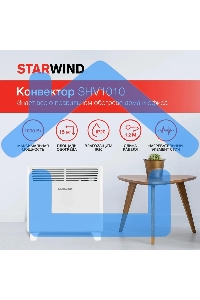 Конвектор Starwind SHV1010 белый, 1000 Вт, 15 м2, термостат