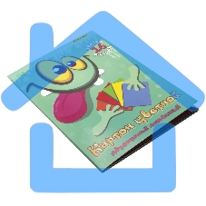 Картон цветной Silwerhof двусторонный мелованный, 16л. 16цв. A4 Монстрики папка