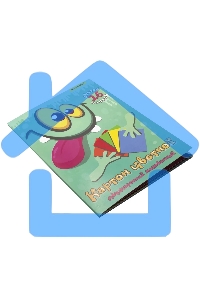 Картон цветной Silwerhof двусторонный мелованный, 16л. 16цв. A4 Монстрики папка