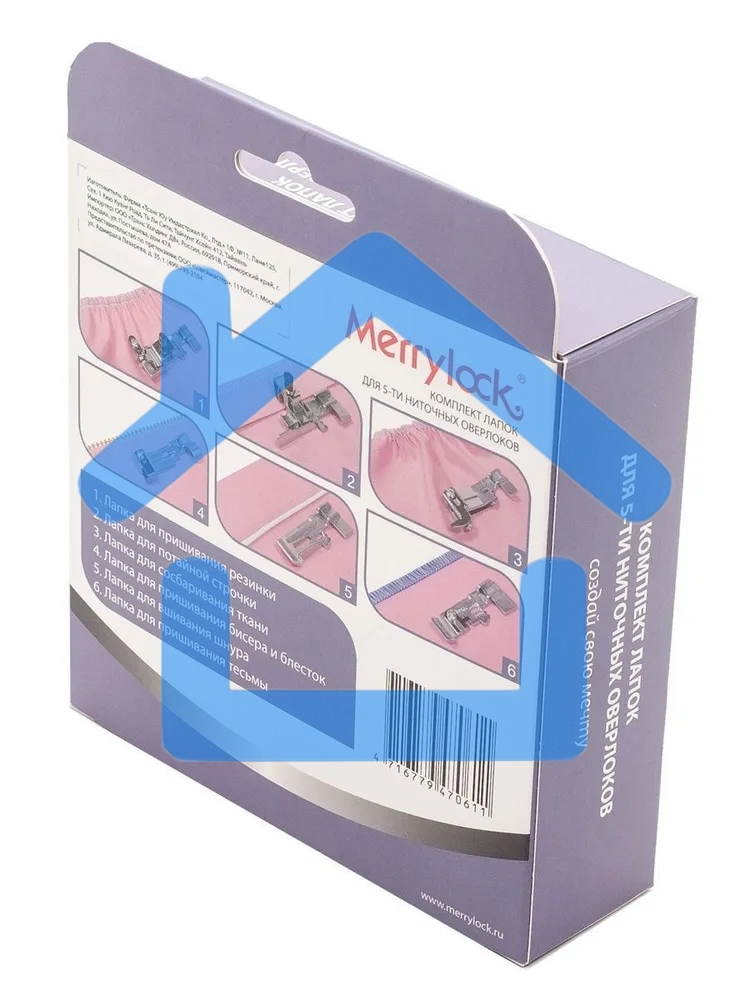 Комплект лапок Merrylock для 5-ти-нит. оверлока