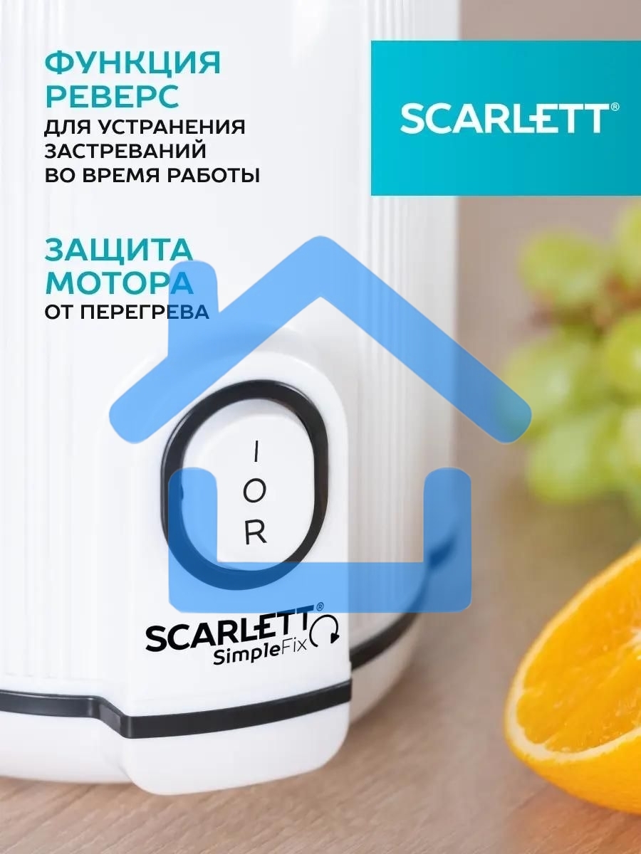Соковыжималка шнековая Scarlett SC-JE50S63 400Вт рез.сок.:600мл. белый
