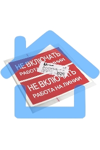 Знак безопасности EKF an-3-01 Не включать! Работа на линии 100х200 мм