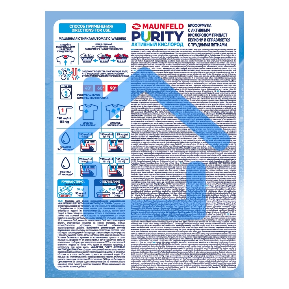Стиральный порошок Maunfeld Purity Активный кислород Automat 450г MWP450SO