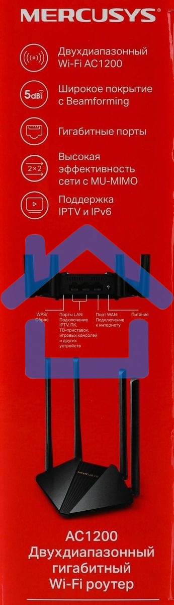 Wi-Fi роутер MERCUSYS MR30G, Wi-Fi 5, AC1200, 2.4/5ГГц, 2 LAN, черный