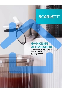 Соковыжималка шнековая Scarlett SC-JE50S63 400Вт рез.сок.:600мл. белый