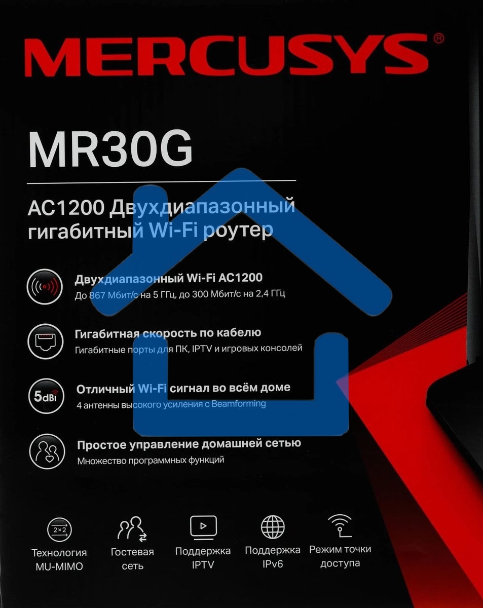 Wi-Fi роутер MERCUSYS MR30G, Wi-Fi 5, AC1200, 2.4/5ГГц, 2 LAN, черный
