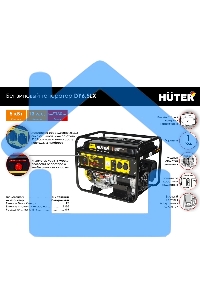 Электрогенератор бензиновый Huter DY6,5LX, 5.5 кВт, 71 дБ, 76.6 кг
