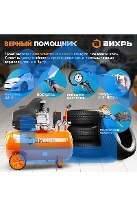 Компрессор Вихрь КМП-2000/50МП 900/74/3/23