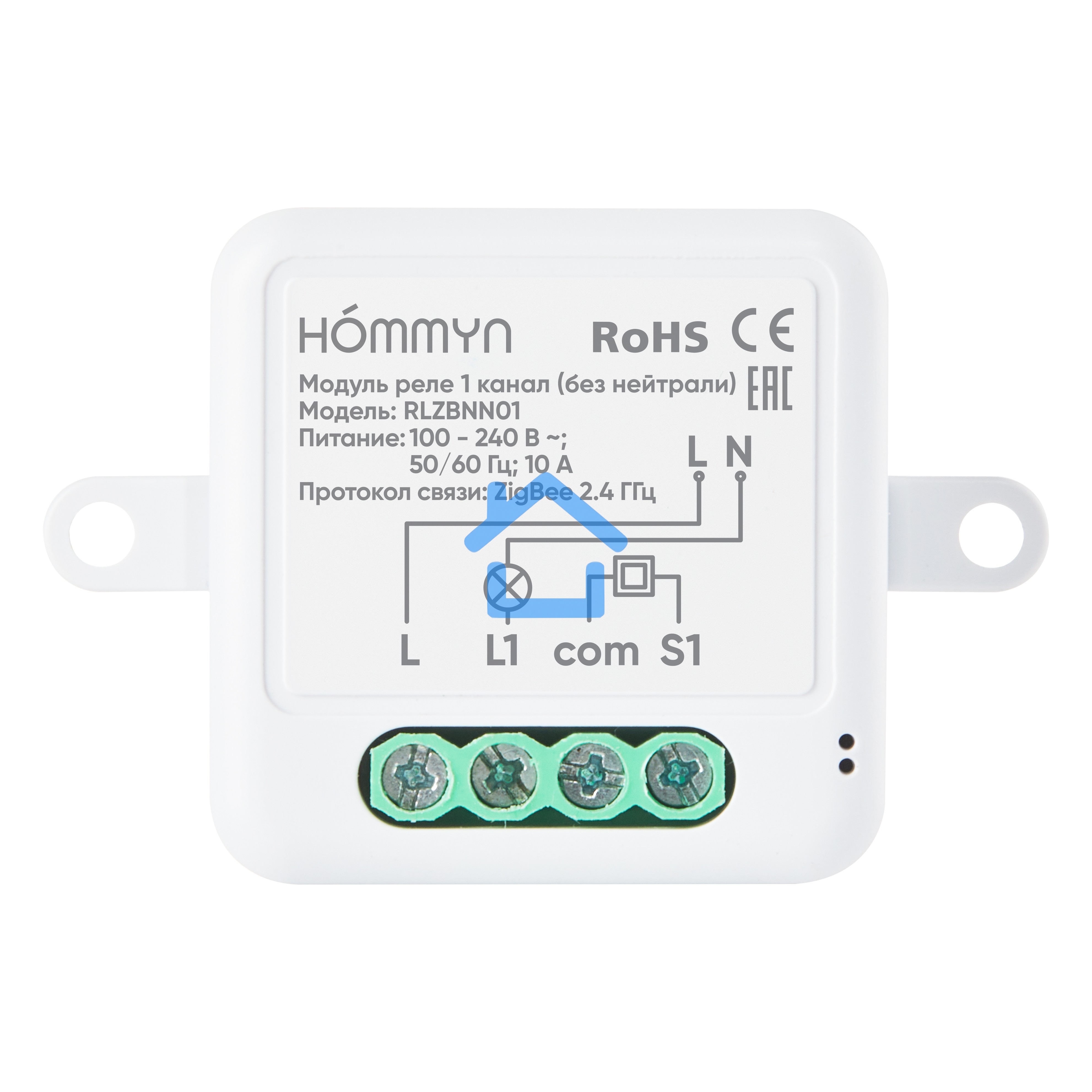Модуль реле HOMMYN zigbee 1 канал (без нейтрали) RLZBNN01