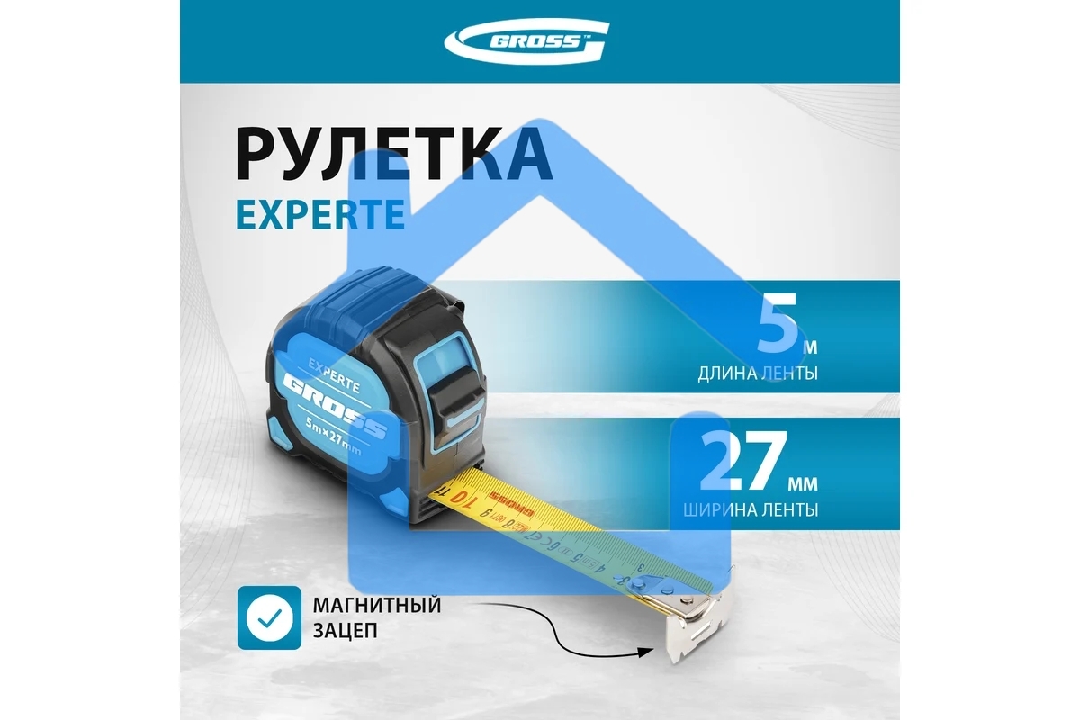 Рулетка Experte, 5 м x 27 мм, двухкомпон. корпус, магнит, двухстор. разметка, нейлон Gross