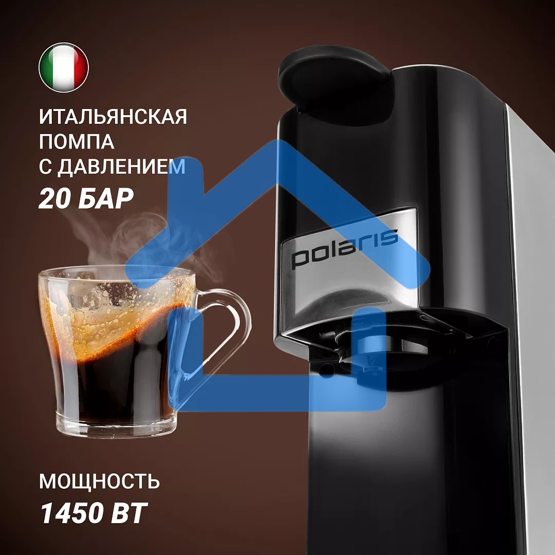 Кофеварка Polaris PCM 2020 3-in-1 черный/нержавеющая сталь, исп. кофе - молотый/капсулы, 0.8 л, 1450 Вт, 20 бар
