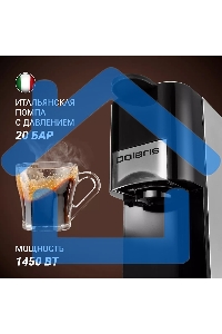 Кофеварка Polaris PCM 2020 3-in-1 черный/нержавеющая сталь, исп. кофе - молотый/капсулы, 0.8 л, 1450 Вт, 20 Бар.