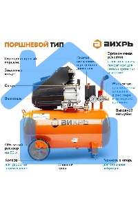 Компрессор Вихрь КМП-2000/50МП 900/74/3/23
