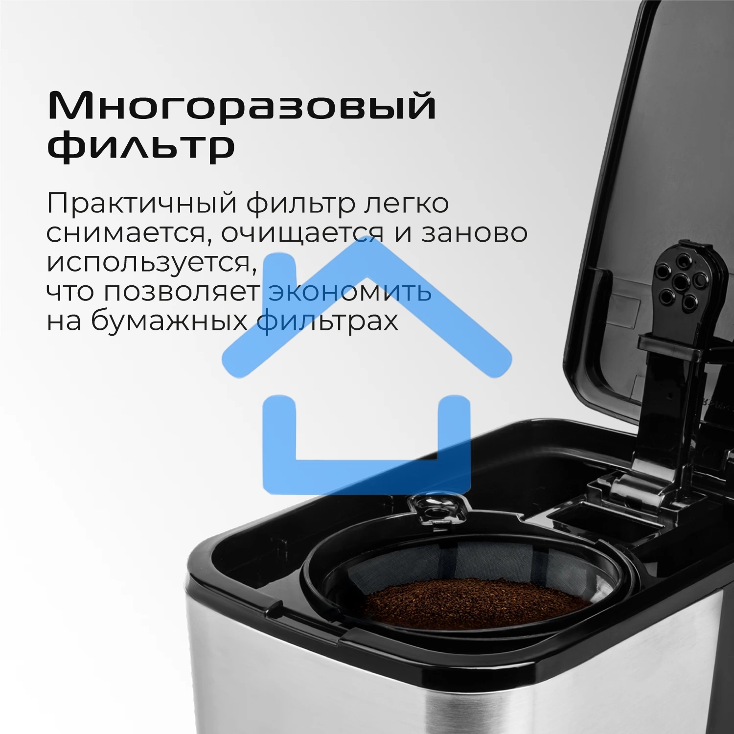 Кофеварка капельная Red Solution CM1534 черный/серебристый, исп. кофе - молотый, 0.6 л, 600 Вт