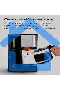 Кофеварка капельная Red Solution CM1534 черный/серебристый, исп. кофе - молотый, 0.6 л, 600 Вт