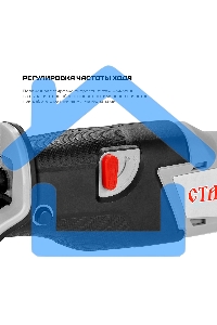 Пила сабельная аккумуляторная Ставр ПСА-110/20, 20Вольт, частота хода 0-3000ход/мин, ход пильного полотна 20мм, быстрозажимной патрон, макс глубина пропила 110мм