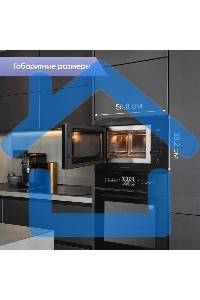 Микроволновая печь встраиваемая Zigmund & Shtain BMO 15.252 B черный, 25 л, 900 Вт, переключатели - сенсор