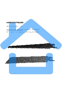 Пила сабельная аккумуляторная Ставр ПСА-110/20, 20Вольт, частота хода 0-3000ход/мин, ход пильного полотна 20мм, быстрозажимной патрон, макс глубина пропила 110мм