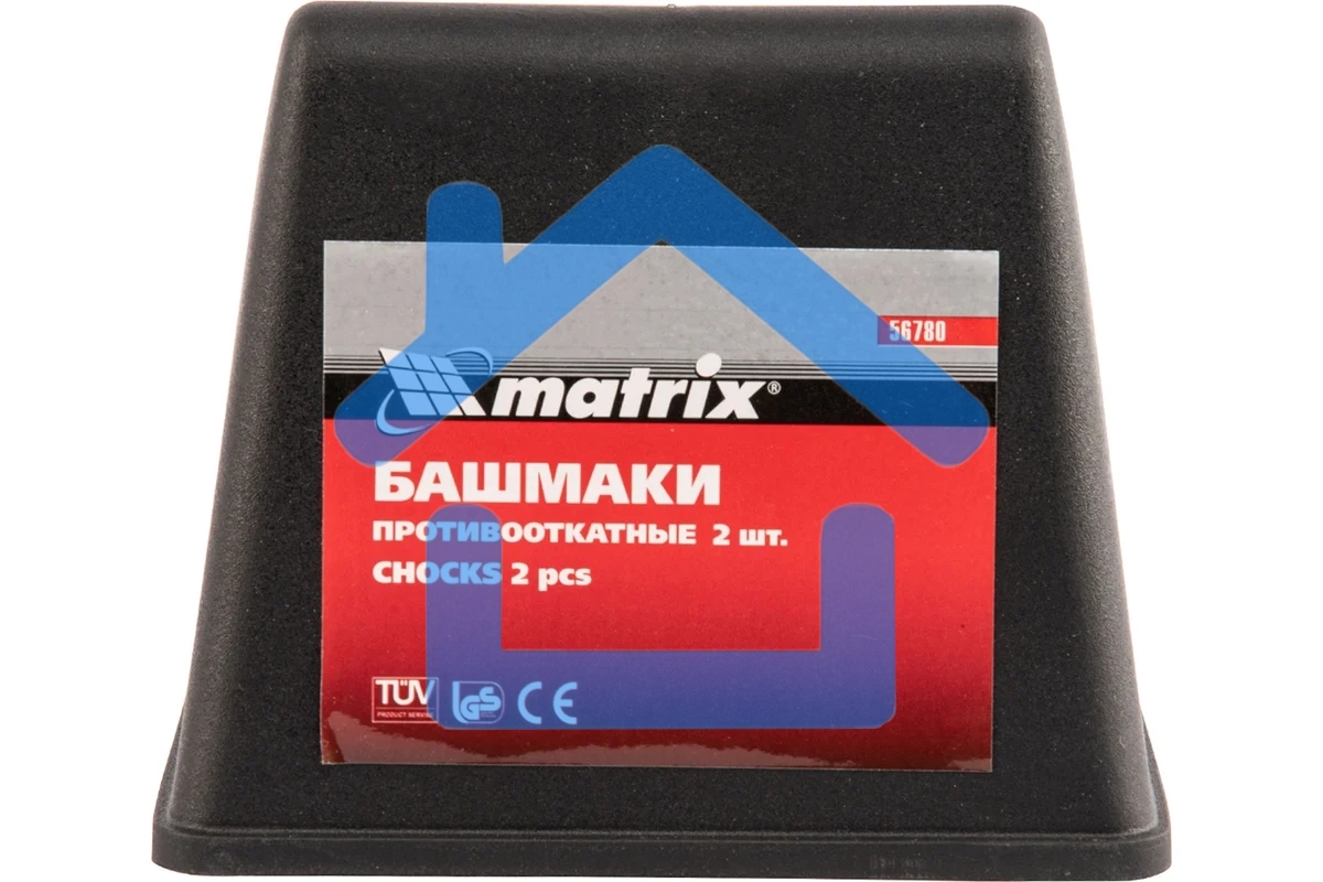 Башмаки противооткатные MATRIX 56780 2 шт.