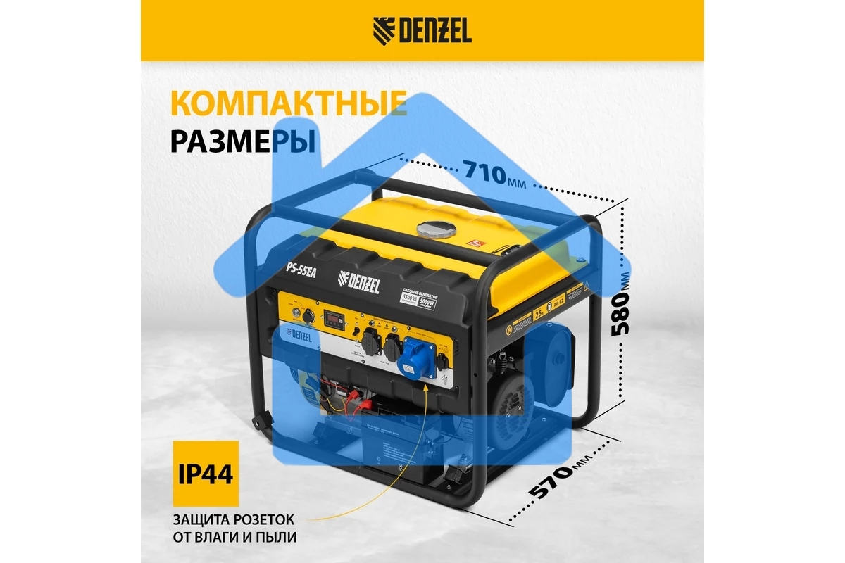 Электрогенератор бензиновый Denzel PS-55EA, 5.5 кВт, 85 дБ, 86 кг
