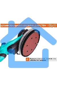 Полировальная машина Sturm! DWS6010SL 1000Вт 6000об/мин рез.шпин.:M14 d=215мм жестк.кейс