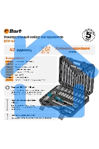 Набор ручного инструмента Bort BTK-47 (93418521)