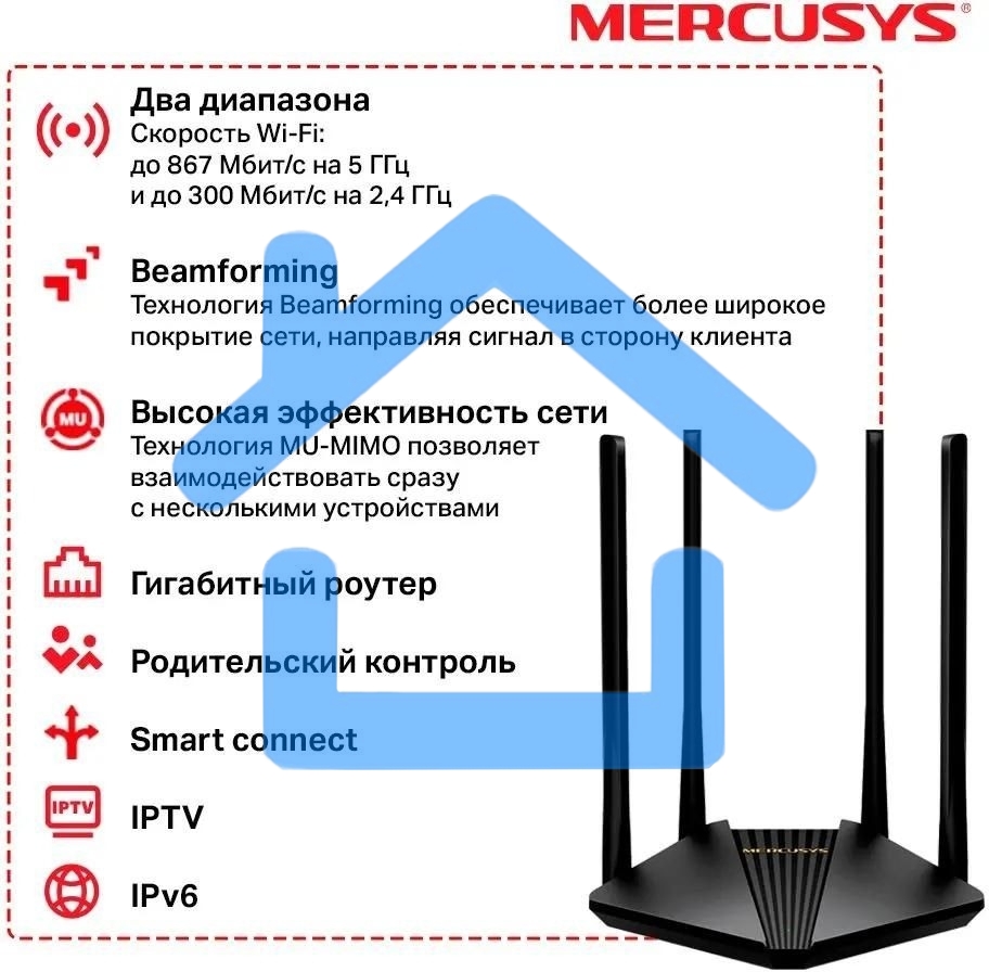 Wi-Fi роутер MERCUSYS MR30G, Wi-Fi 5, AC1200, 2.4/5ГГц, 2 LAN, черный