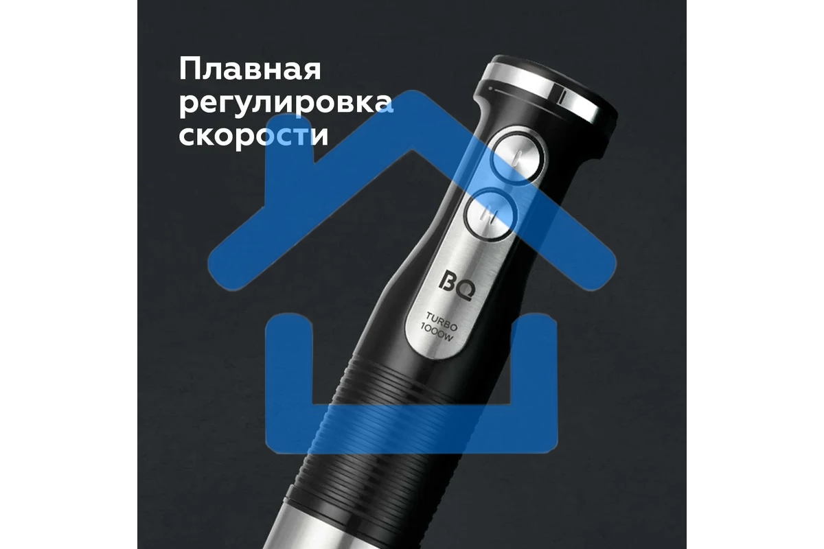 Блендер BQ HB522PS Black-Steel. Мощность:1000 Вт, 3 в1 Блендер + миксер + измельчитель