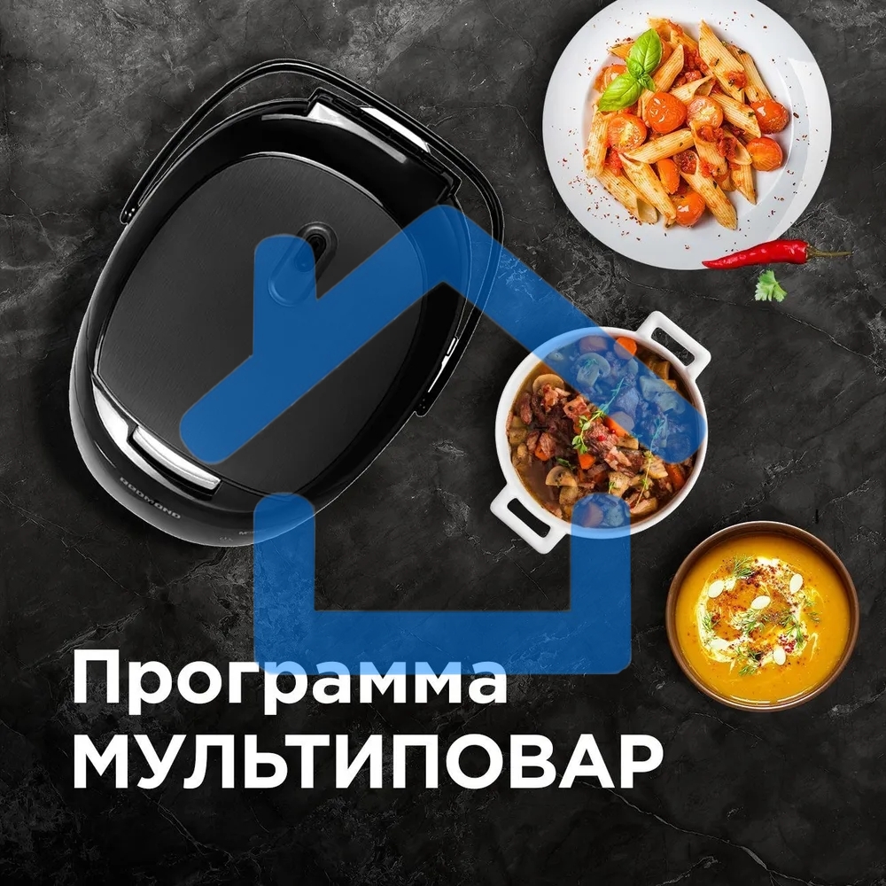 Мультиварка Redmond RMC-M96 5л 860Вт