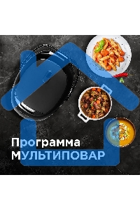 Мультиварка Redmond RMC-M96 5л 860Вт